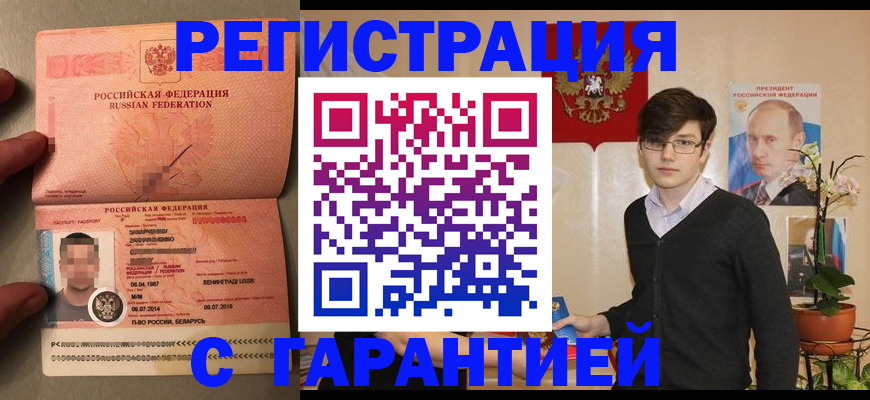 временная регистрация в квартире в Лысково