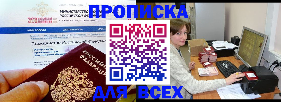 временная регистрация купить в Лысково
