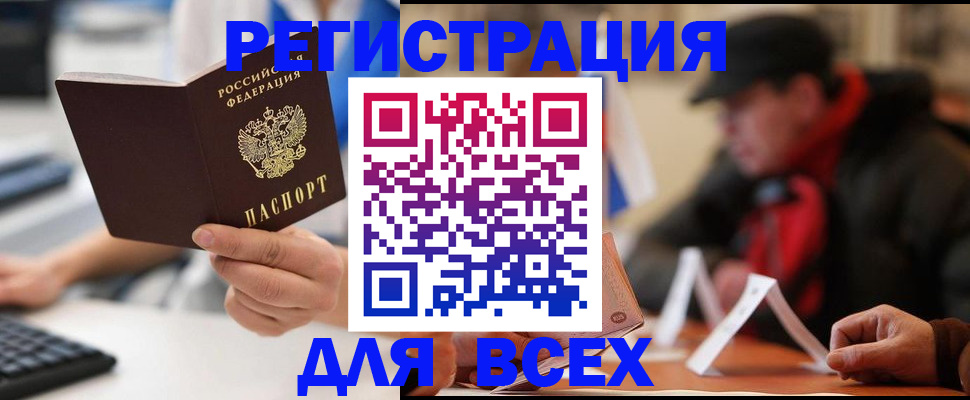 временная регистрация надежно в Лысково